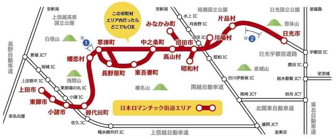 日本浪漫街道集章拉長路線圖,標明冬期通行停止路段