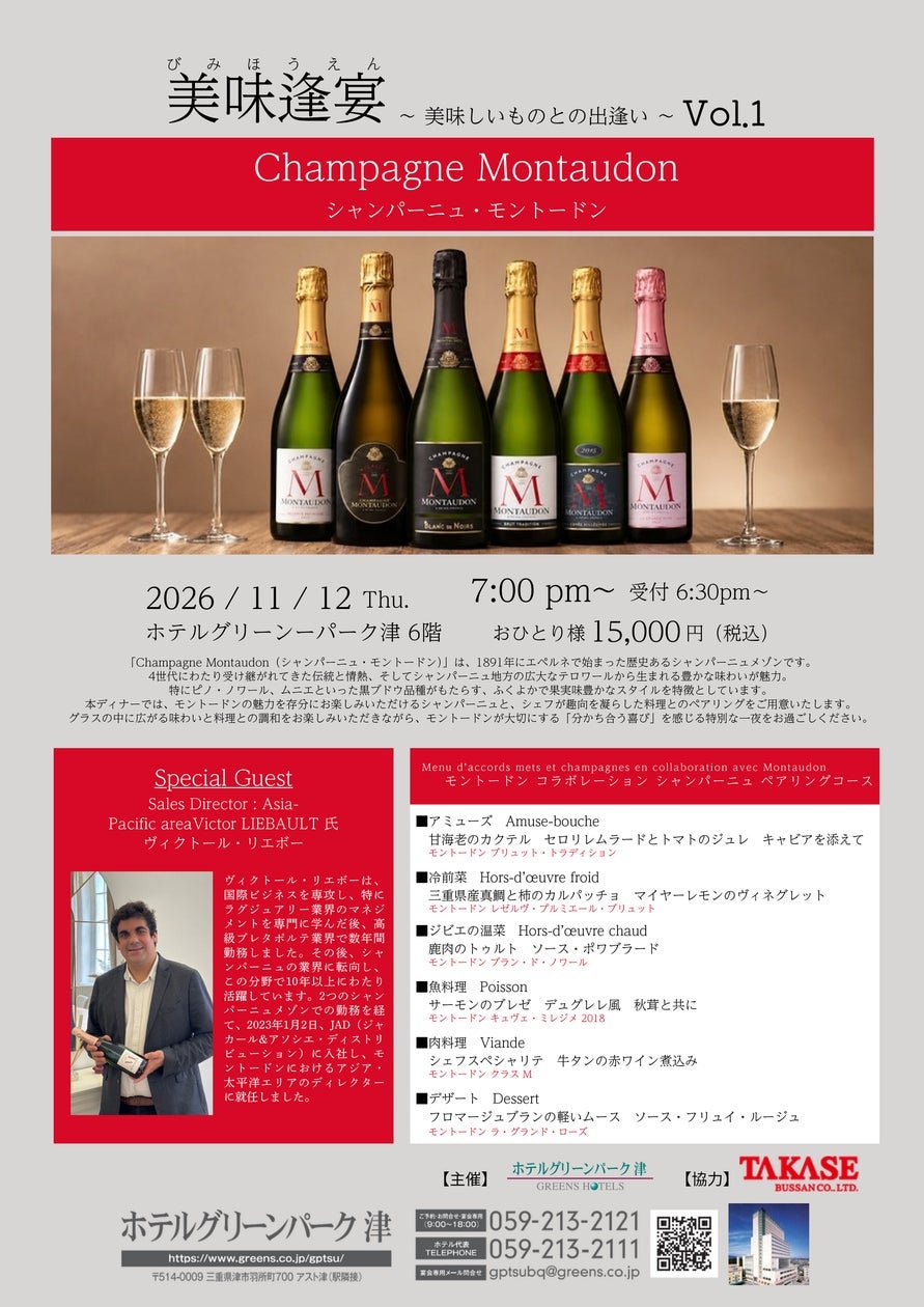 蒙多唐廠家晚宴活動資料圖