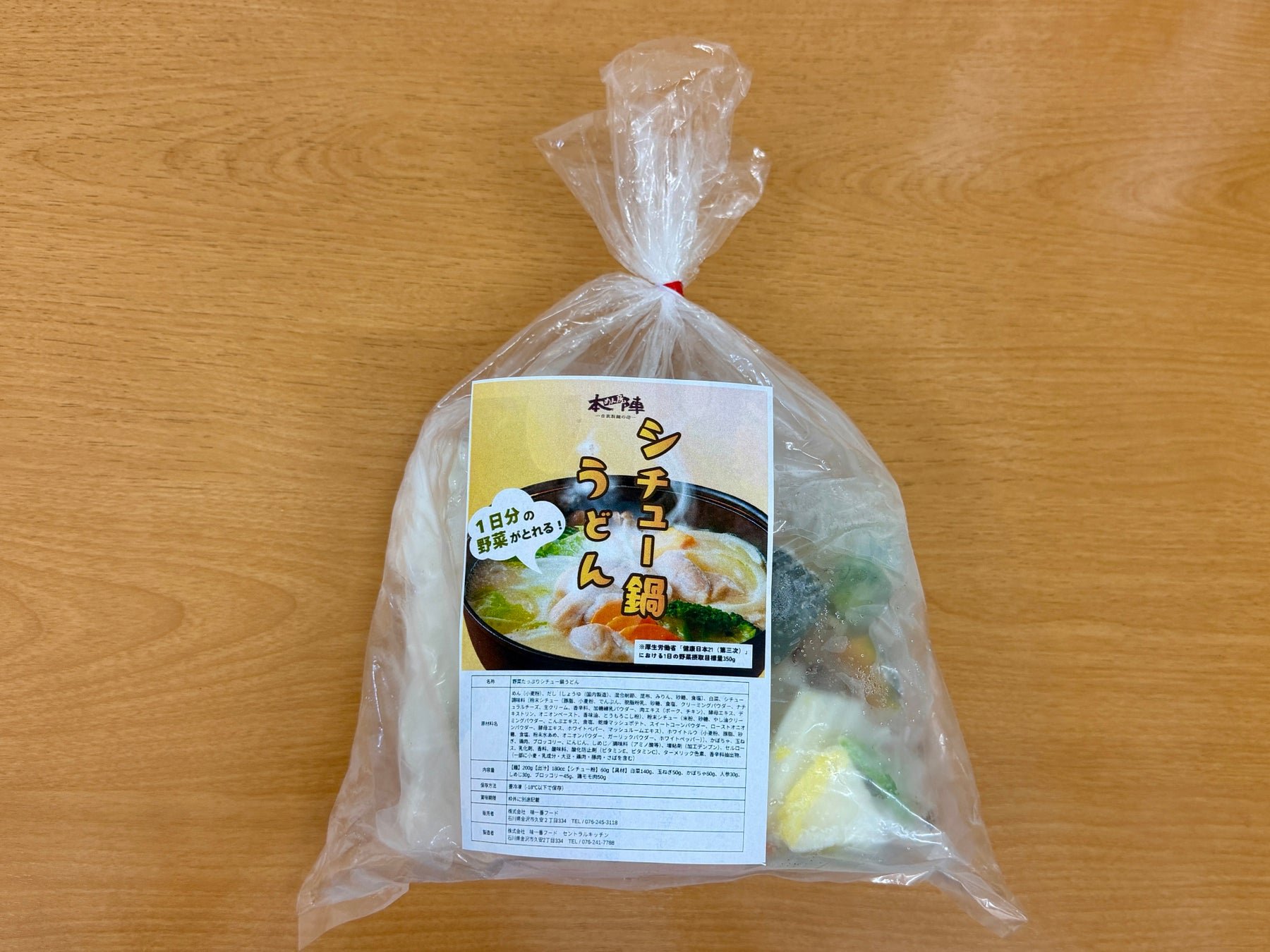 冷凍版「シチュー鍋うどん」產品，含厚切專用麵、うどん出汁×シチュー及350g蔬菜