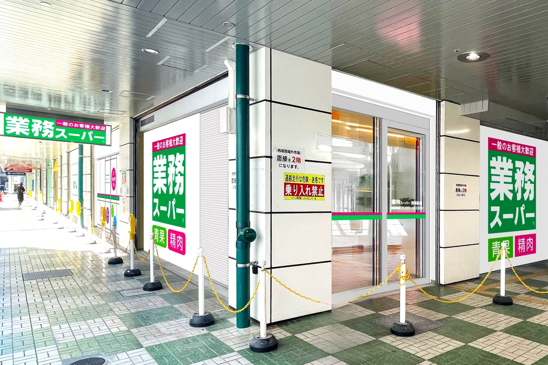 業務超市西葛西店10月29日開業，東京西邊多一間平價超市