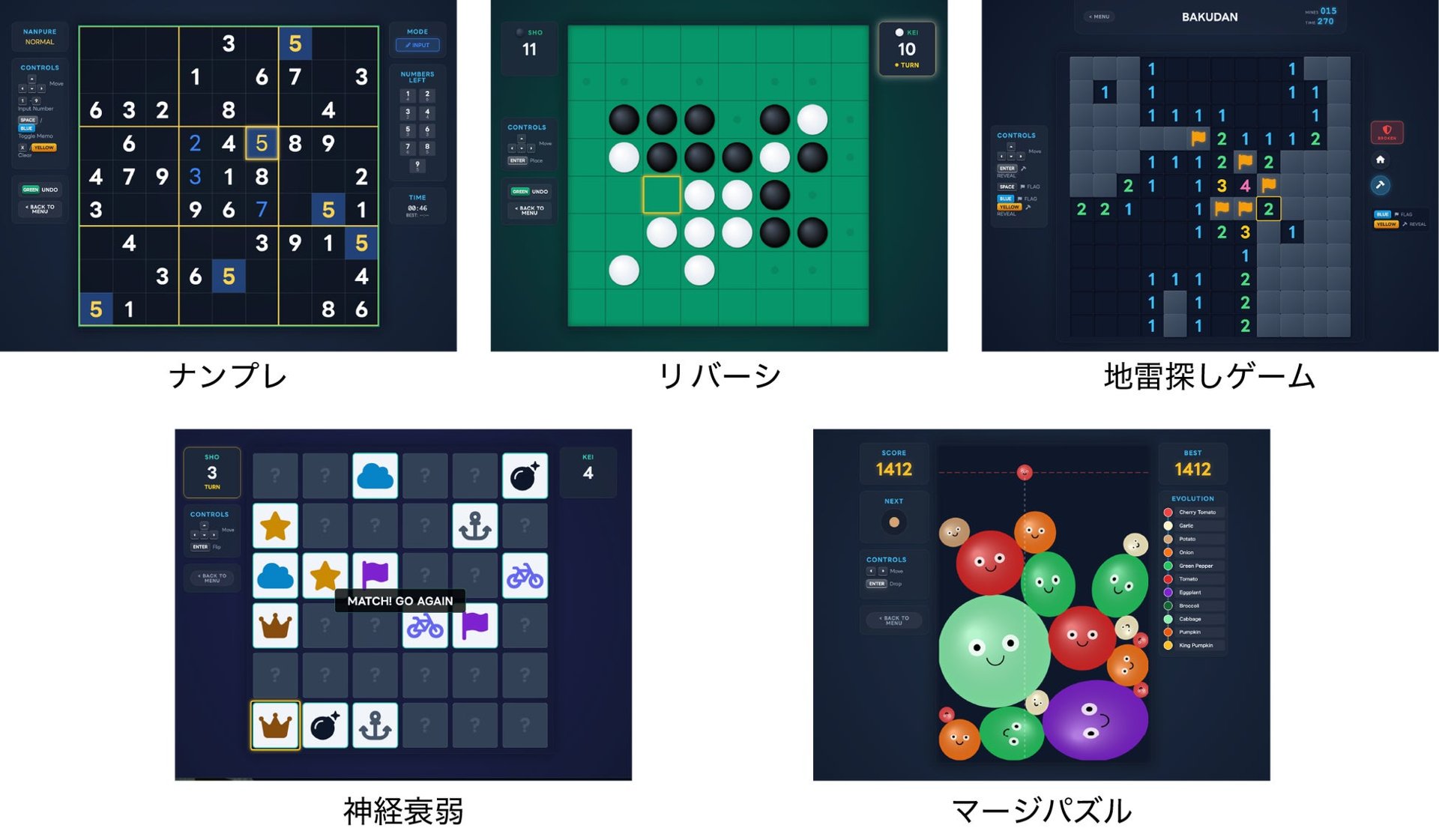 拉·姬安特札幌大通客室TV遊戲功能遊戲列表