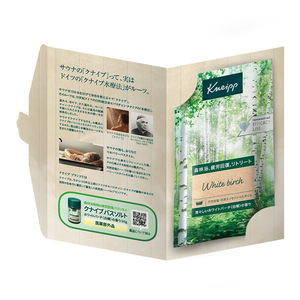 Kneipp 聯乘贈品白樺香浴鹽