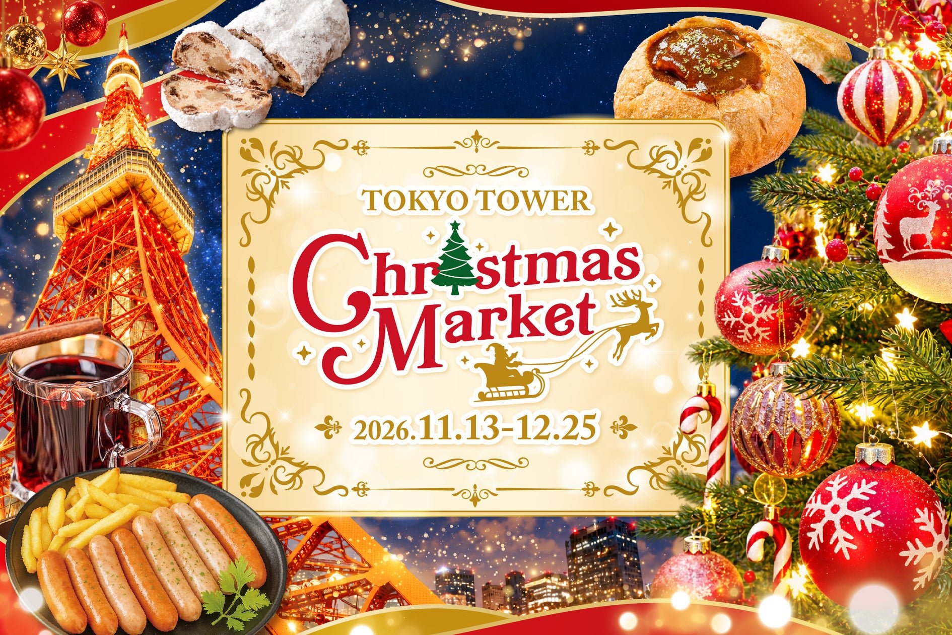 TOKYO TOWER Christmas Market 2026官方宣傳圖