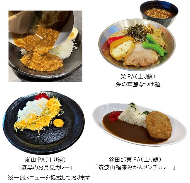 SA・PA原創咖喱嘉年華宣傳圖，展示各地域特色咖喱菜式