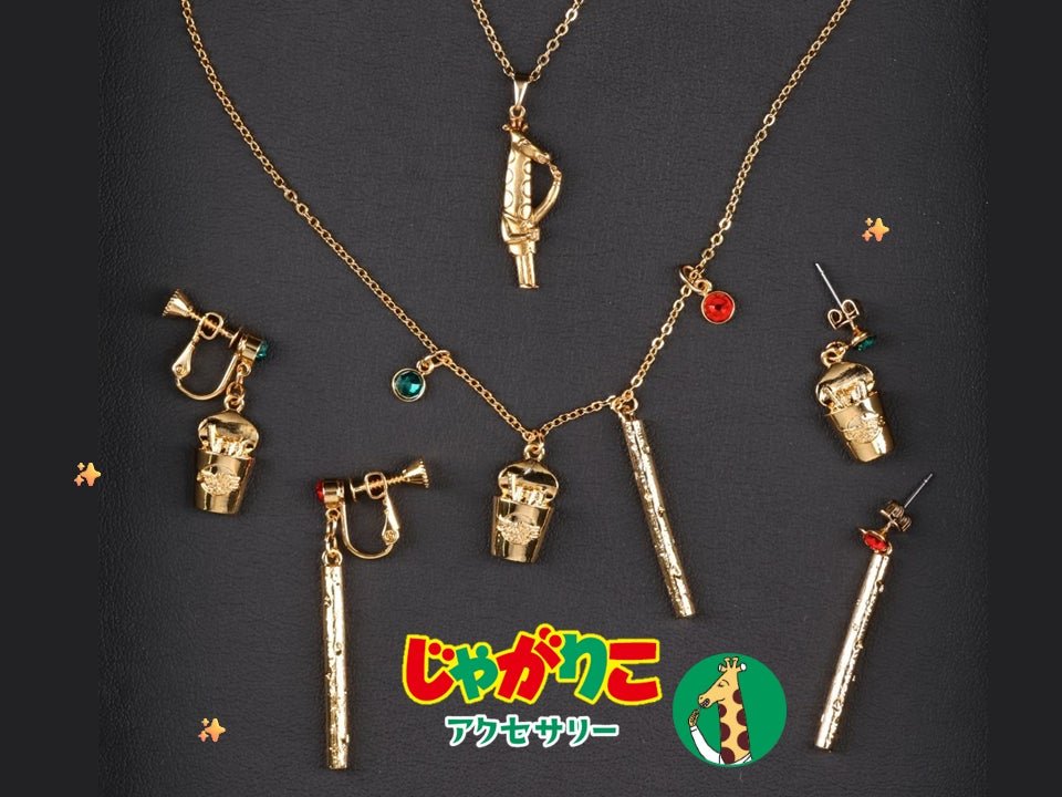 カルビー じゃがりこ アクセサリーコレクション 全4款：上為じゃがお項鏈同じゃがりこ項鏈，左為じゃがりこ耳環（イヤリング），右為じゃがりこ耳環（ピアス）