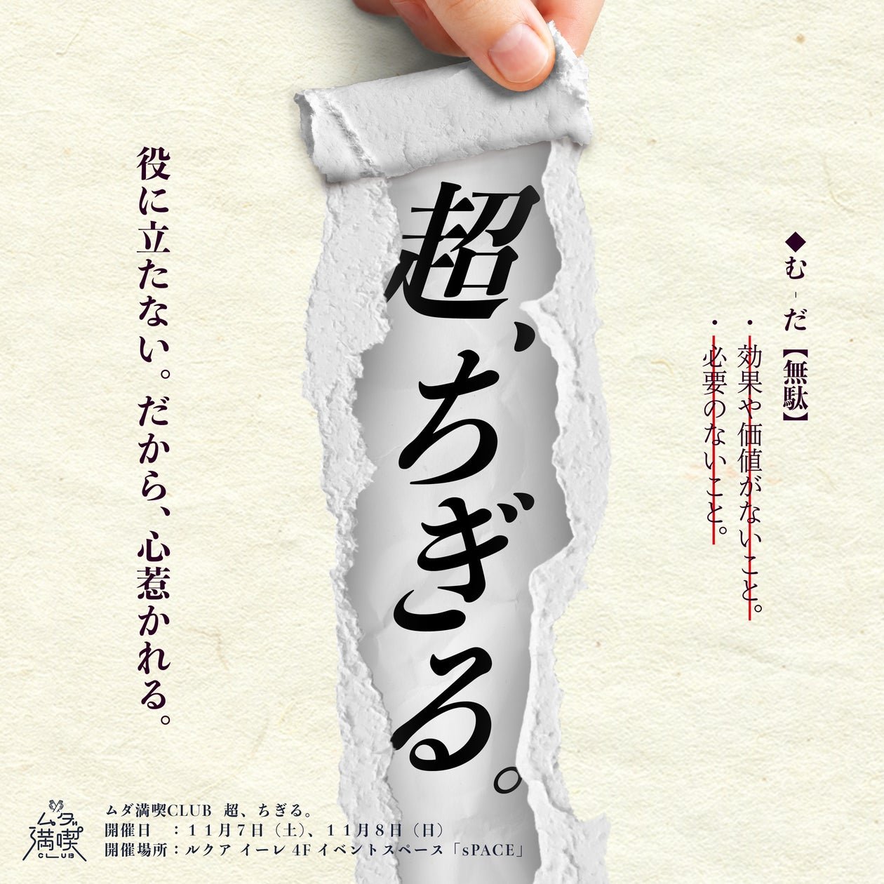 LUCUA osaka 宣傳圖（來源：日本旅遊｜PR TIMES 百貨便利店）