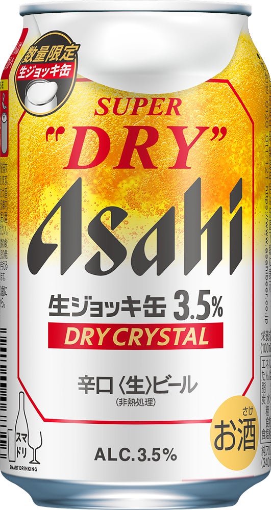 朝日超乾 水晶乾 生杯罐產品包裝(朝日啤酒公司官方提供)