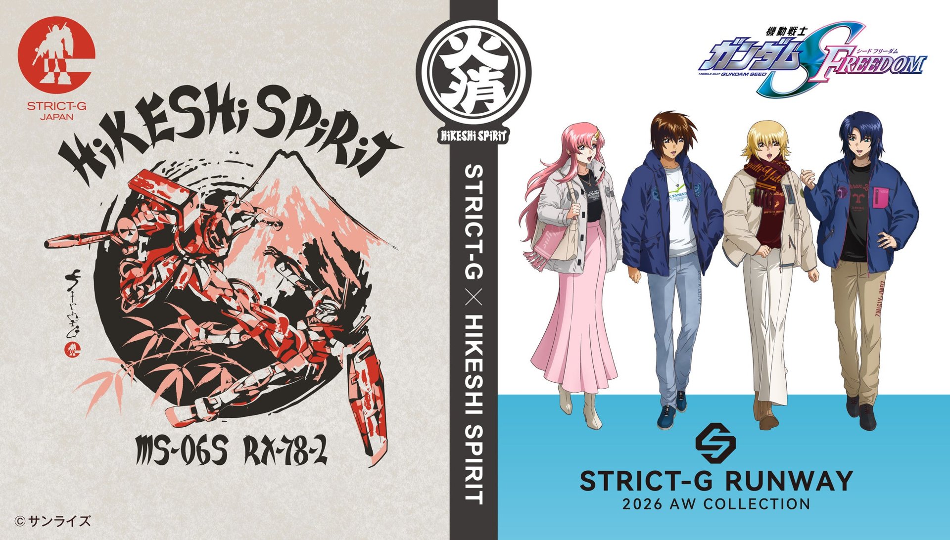 STRICT-G RUNWAY 2026AW × 火消魂聯名系列官方商品圖