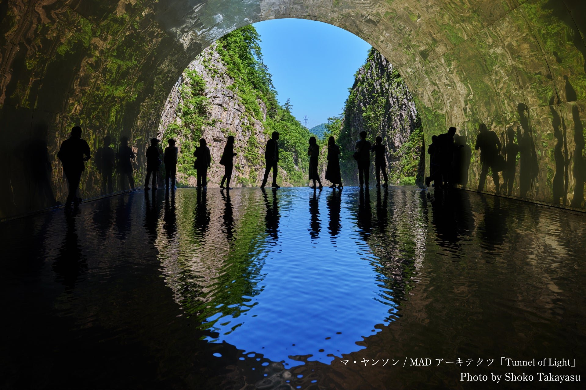 越後妻有藝術祭場內作品「Tunnel of Light」(マ・ヤンソン / MAD Architects),位於新潟縣的穿山隧道装置藝術