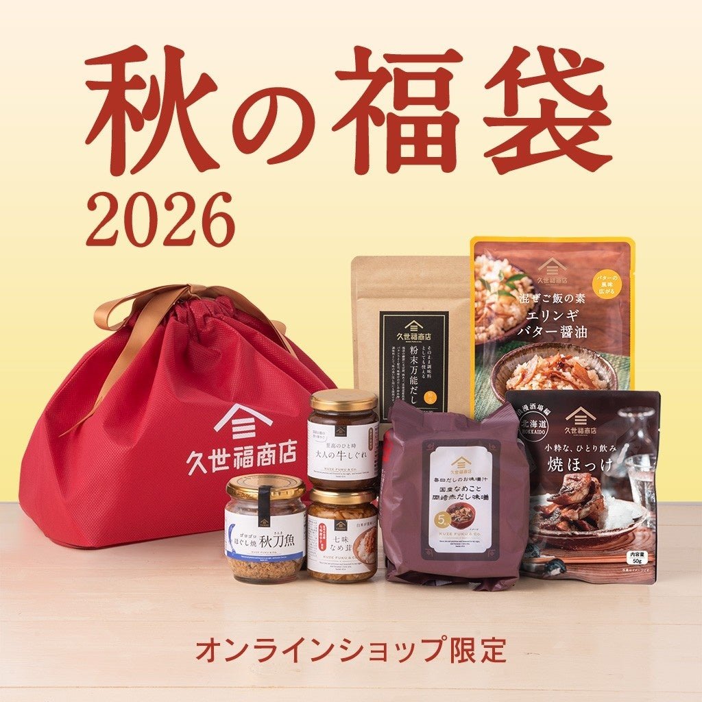 「2026秋の福袋」紅葉主題不織布袋包裝