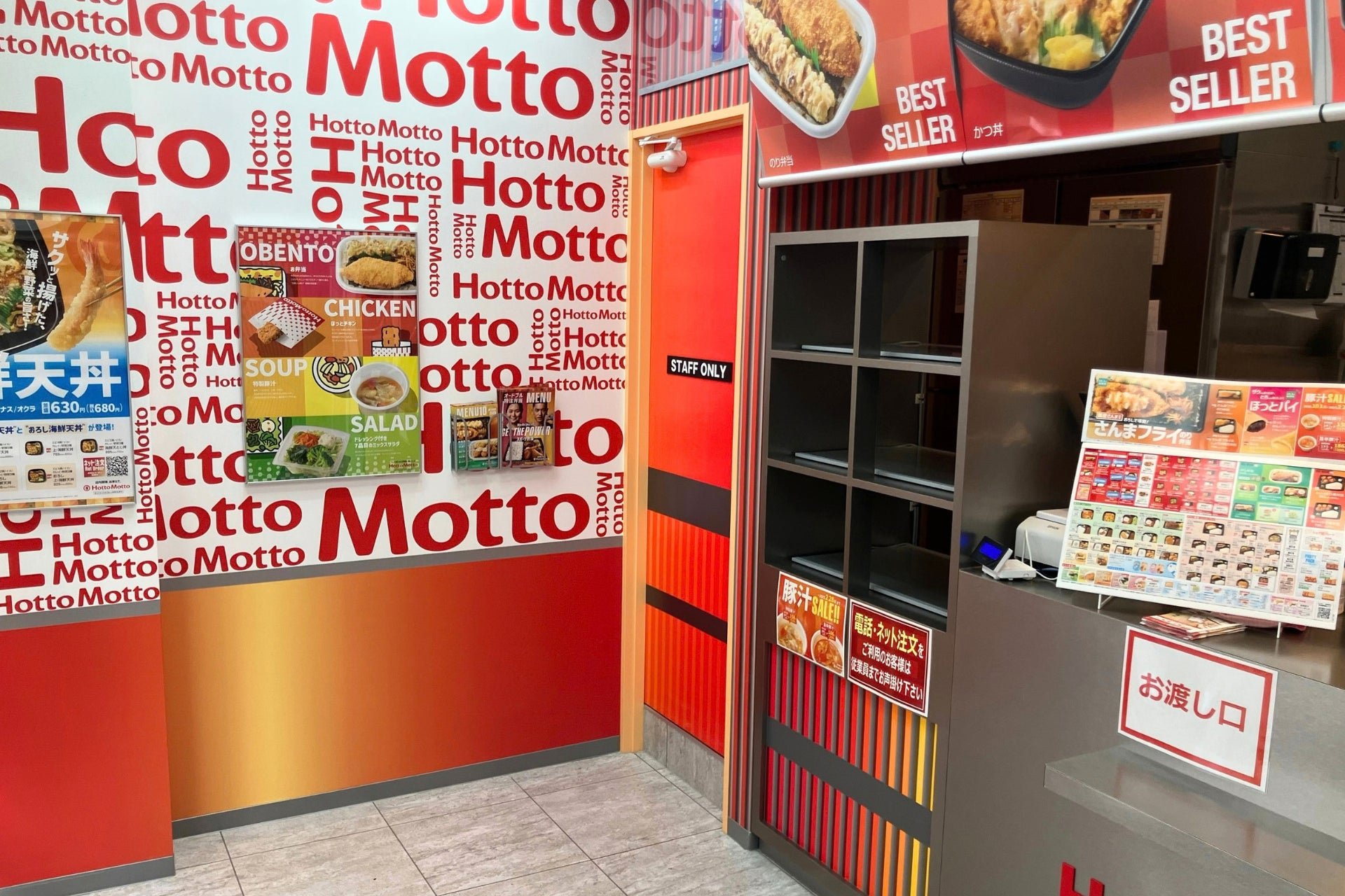 「Hotto Motto」新設計店舖外觀，以紅色為主調，招牌及玻璃面加入米圖案