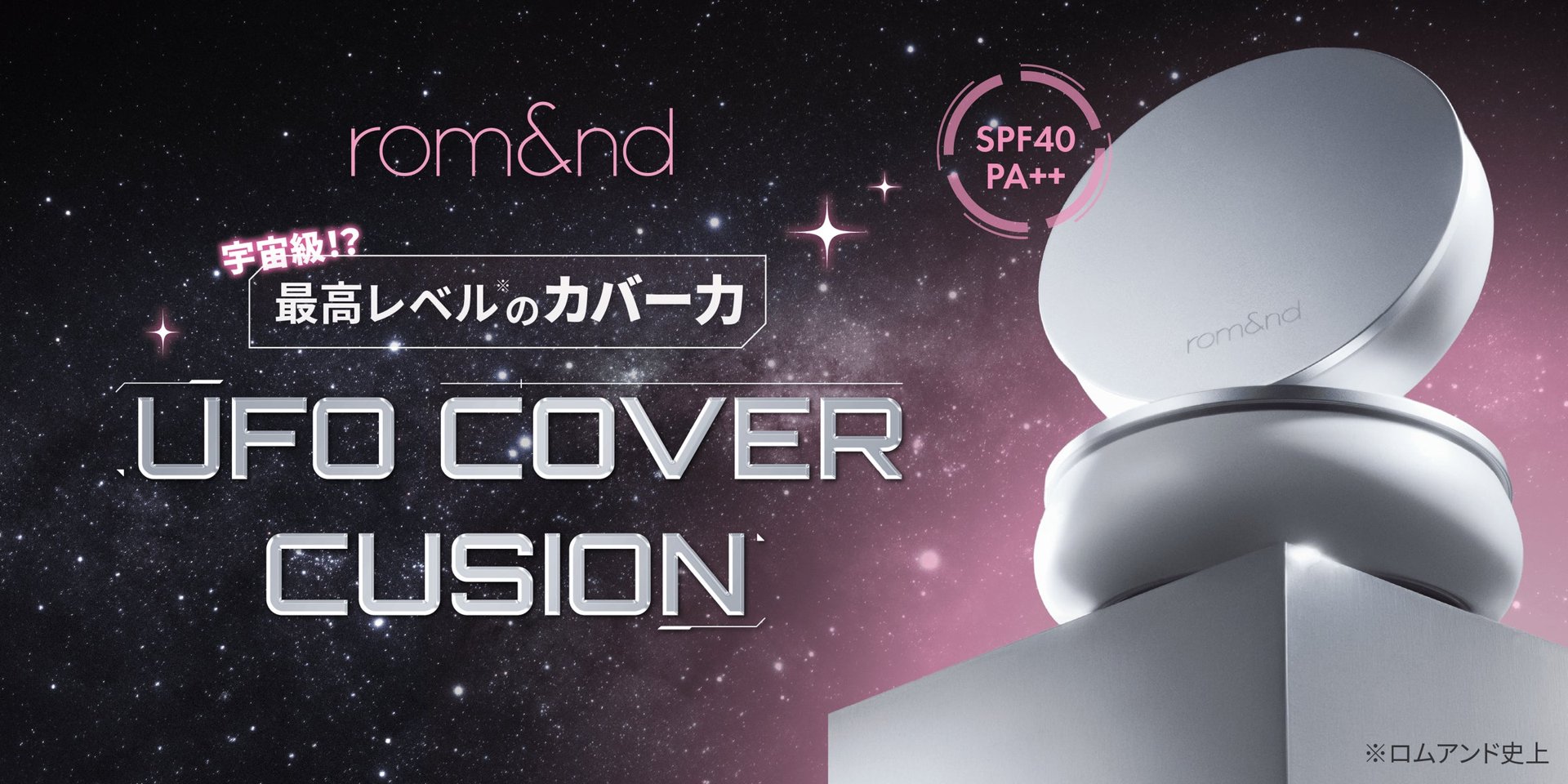 rom&nd UFOカバークッション產品圖