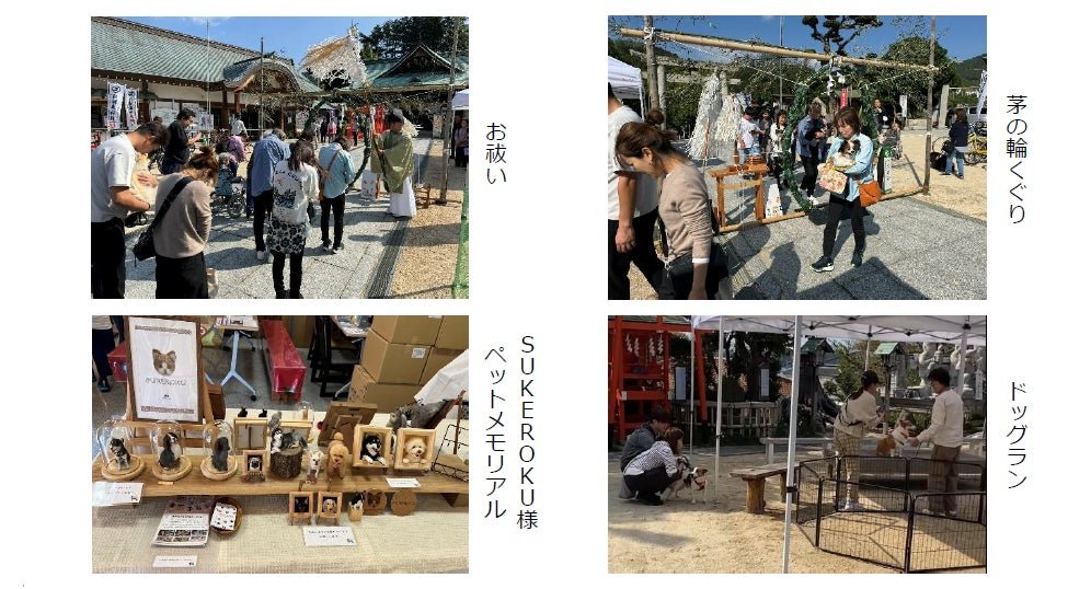 因島大山神社第3回わんこ祭主辦方發出嘅祭典資料