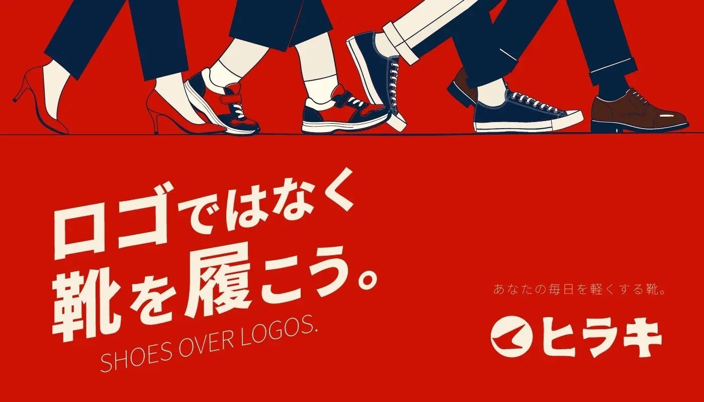 靴のヒラキ×むくぞ〜秋冬童鞋聯名產品圖