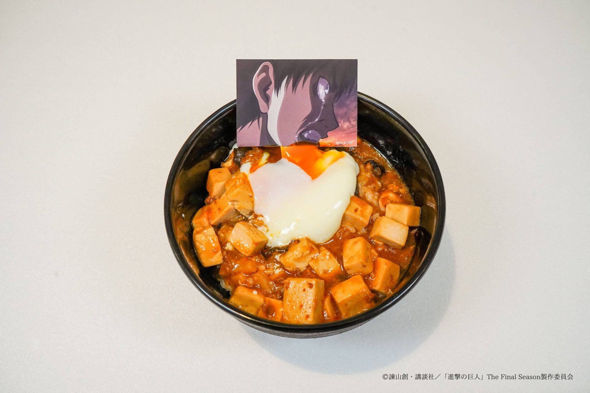 聯乘餐飲「エレン決意麻婆豆腐丼」,1,900日圓