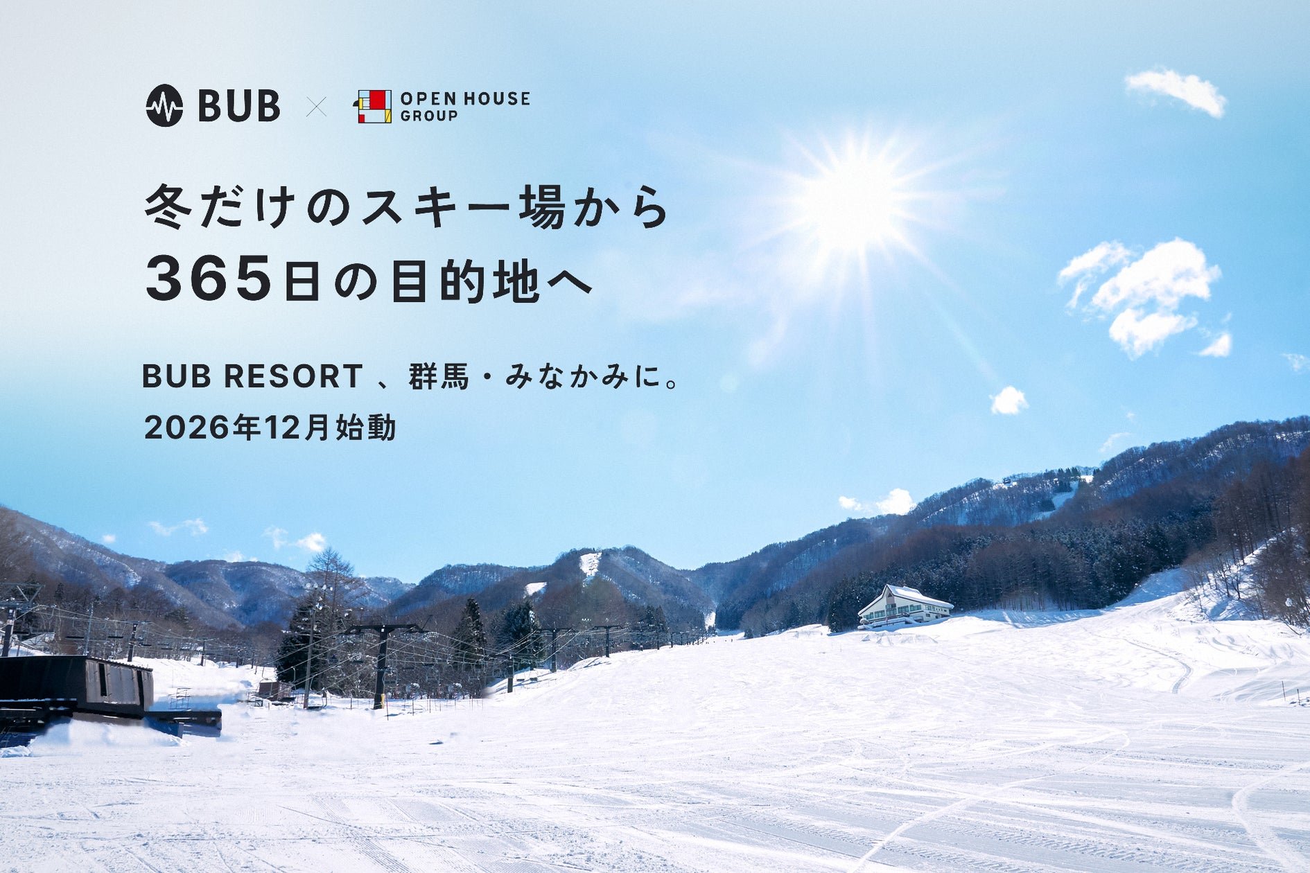 BUB RESORT Minakami 設施概念圖